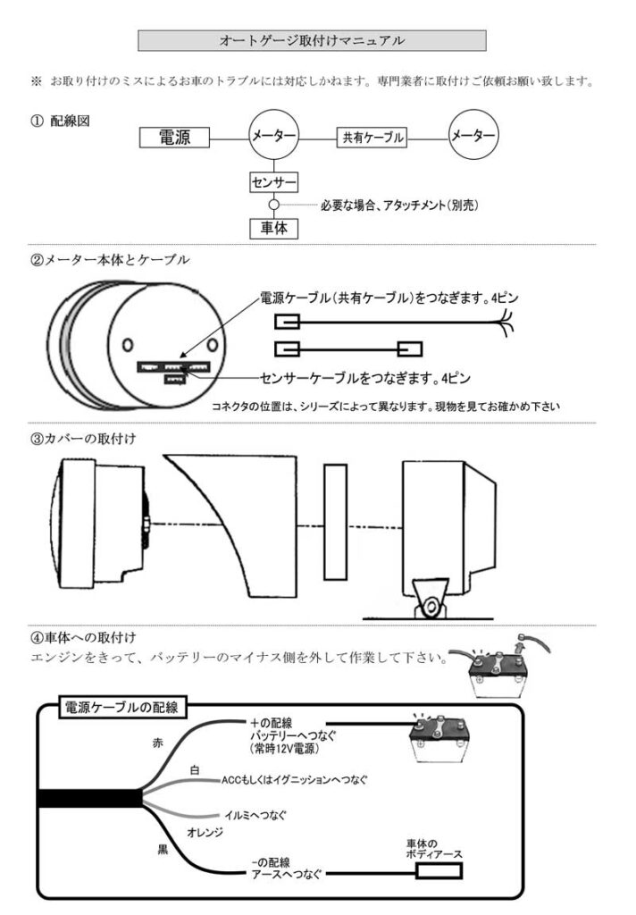 早期割引オートゲージ 水温計 油温計 油圧計 ブースト計 52Φ 4連メーター 458 4点セット 日本製モーター エンジェルリング ワーニング 52mm その他